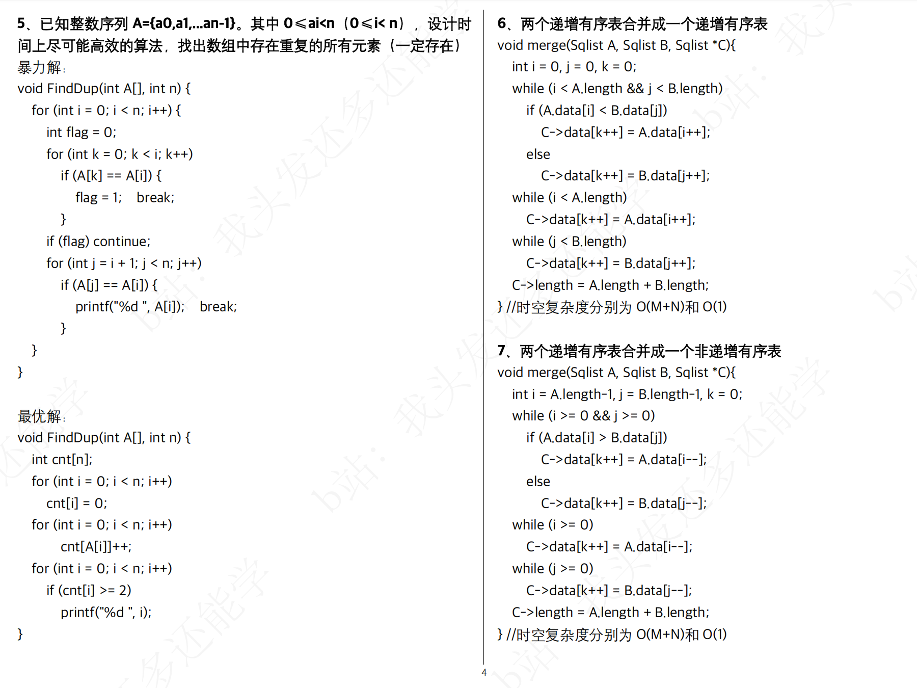 题目目录6