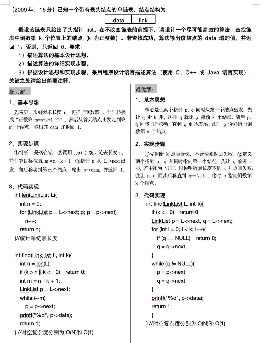 答案示例1