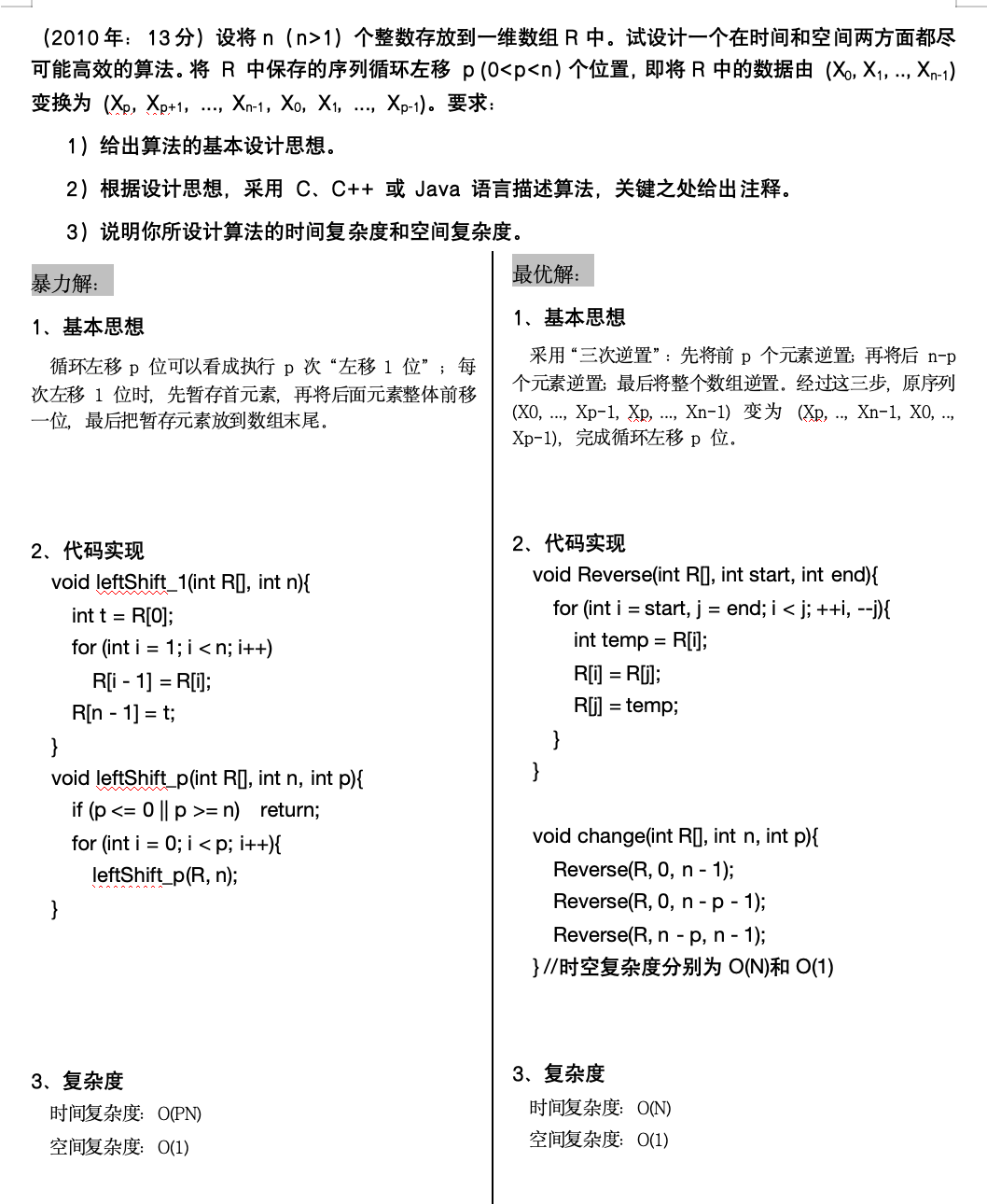答案示例2