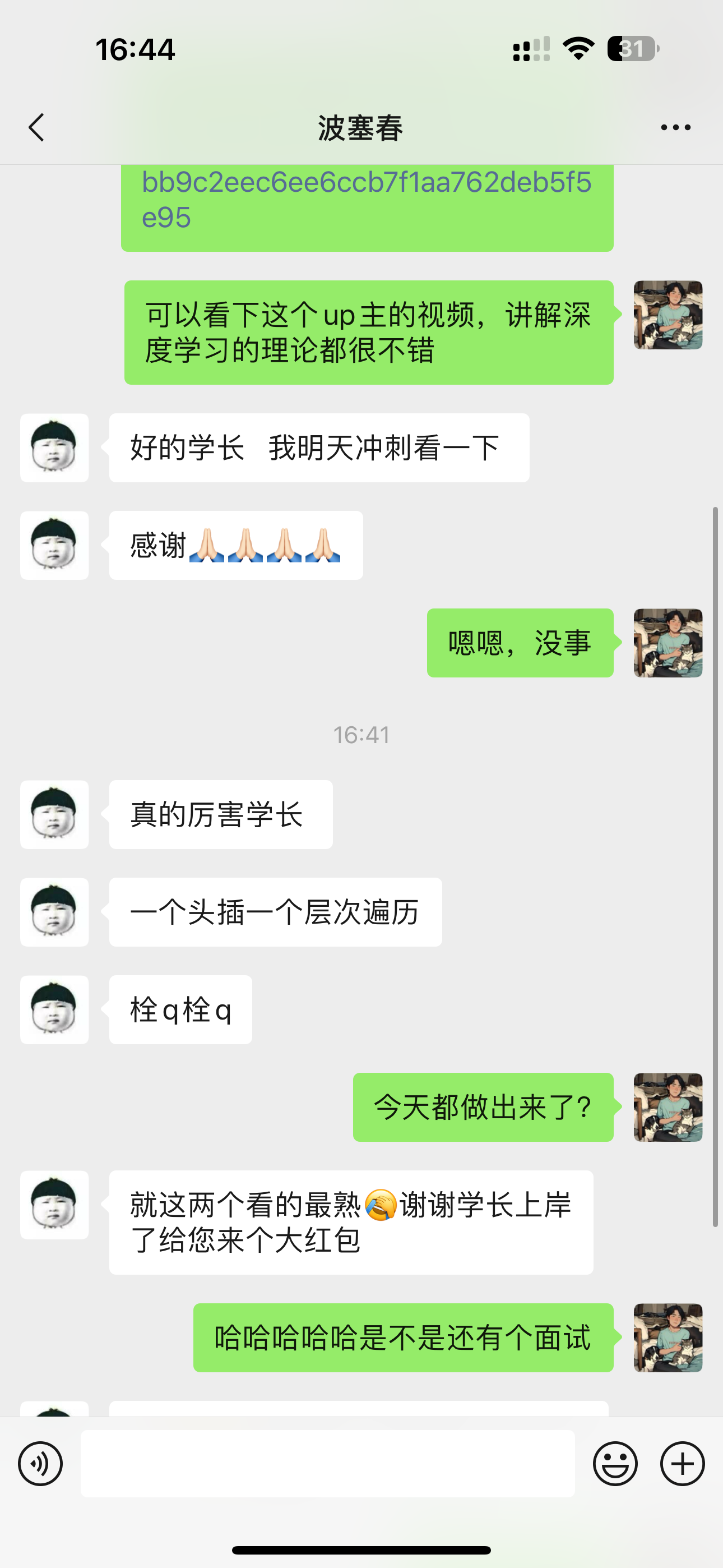 学员好评