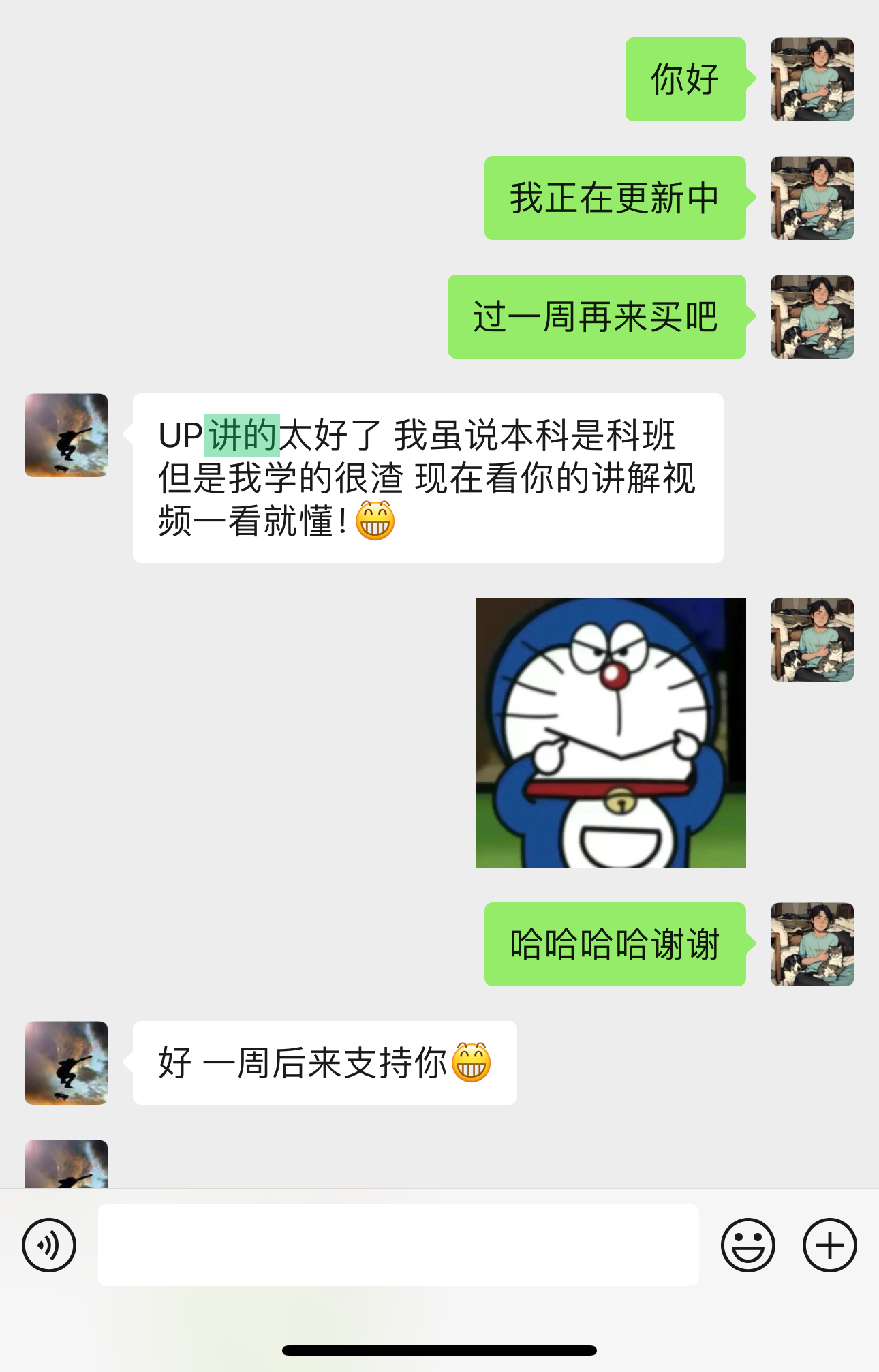 学员好评