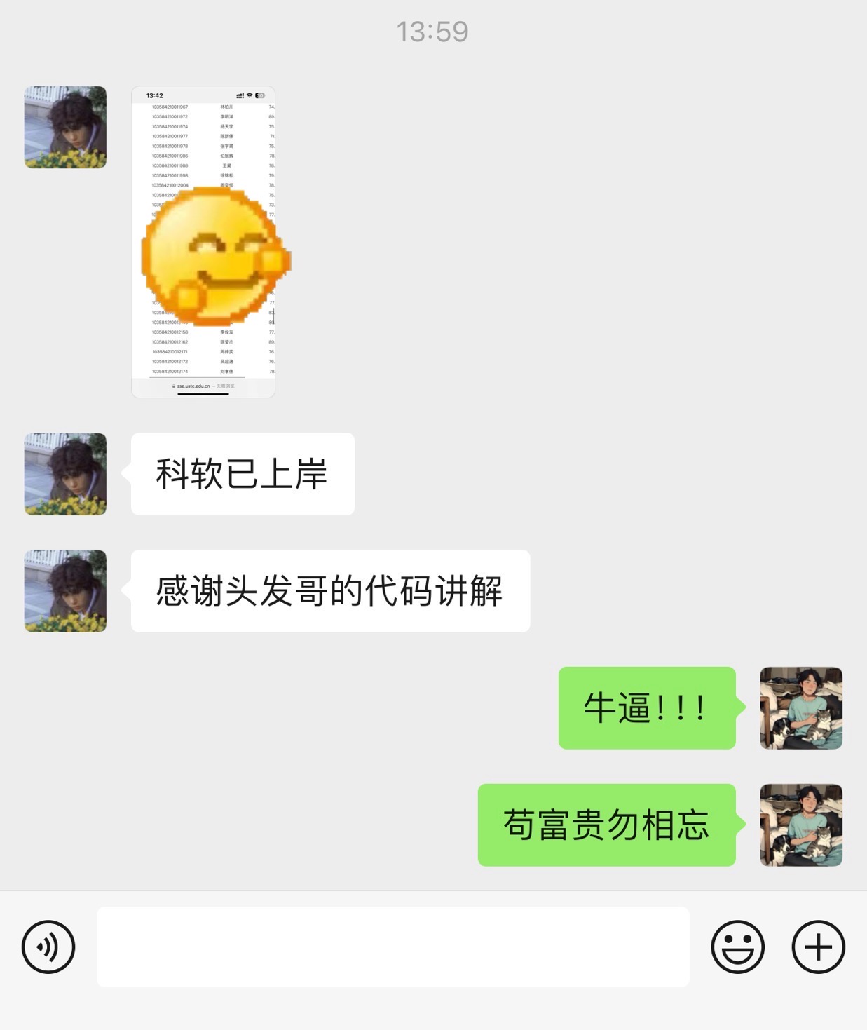 学员好评
