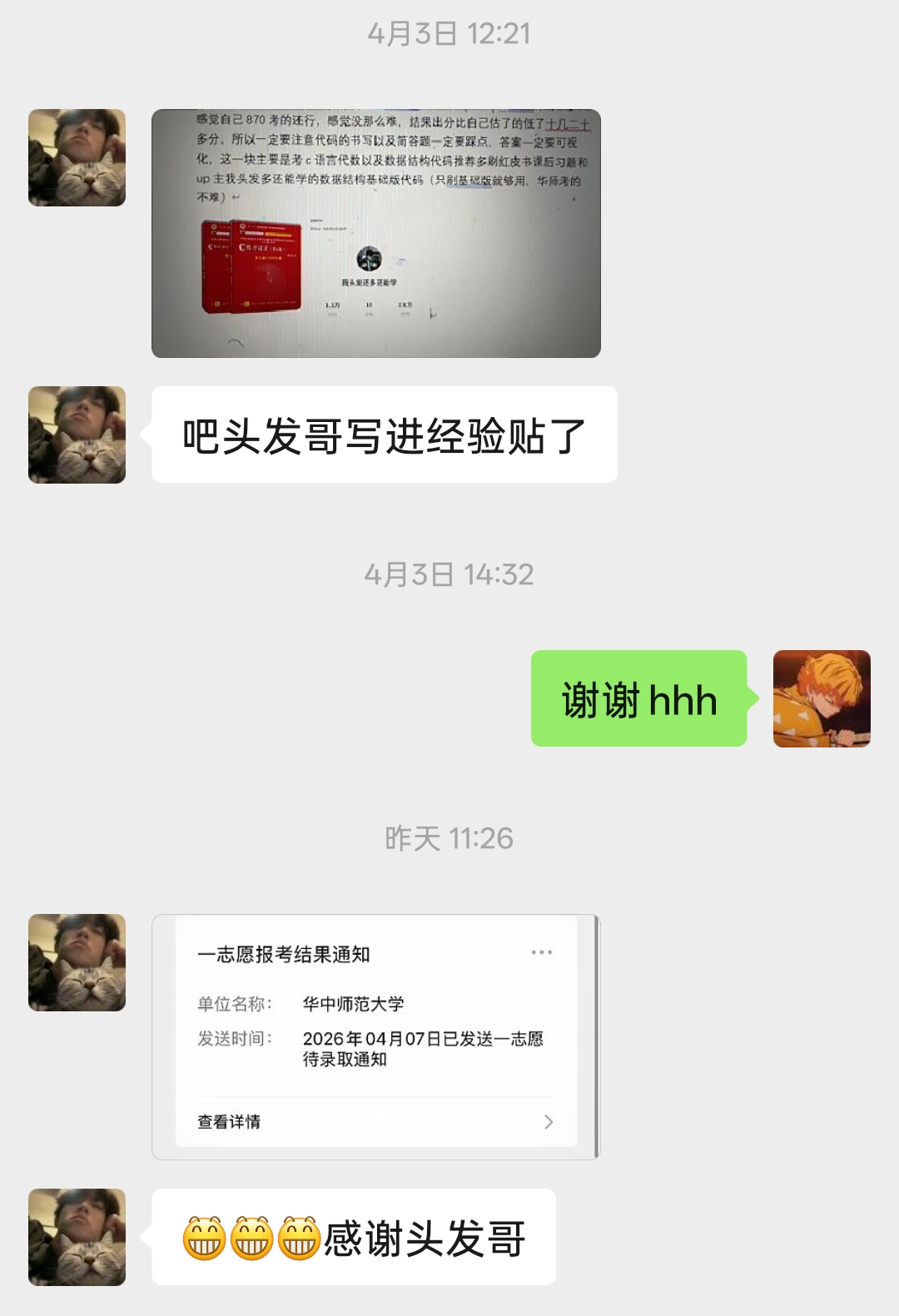 自命题考生好评