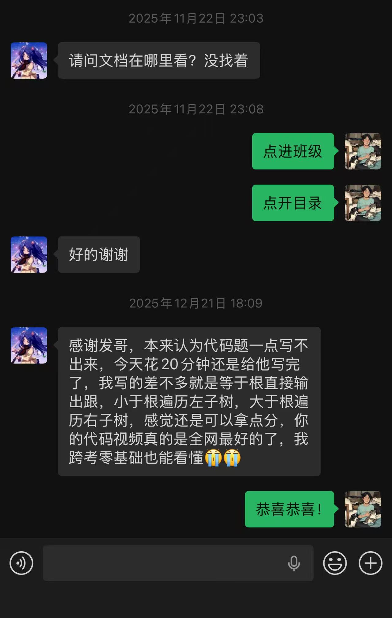 学员好评