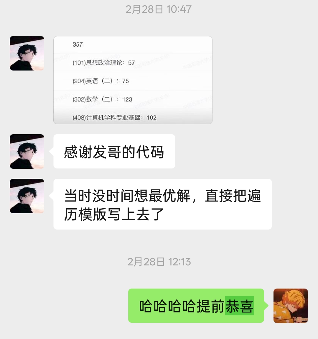 学员好评