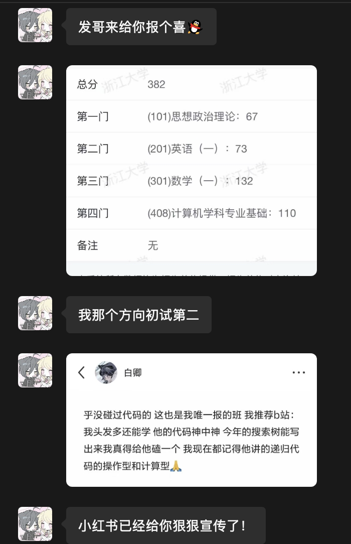 学员好评