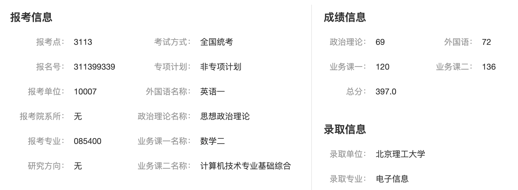 成绩单